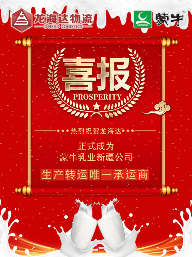 【业务资讯】初春的温暖，来自一杯蒙牛奶~