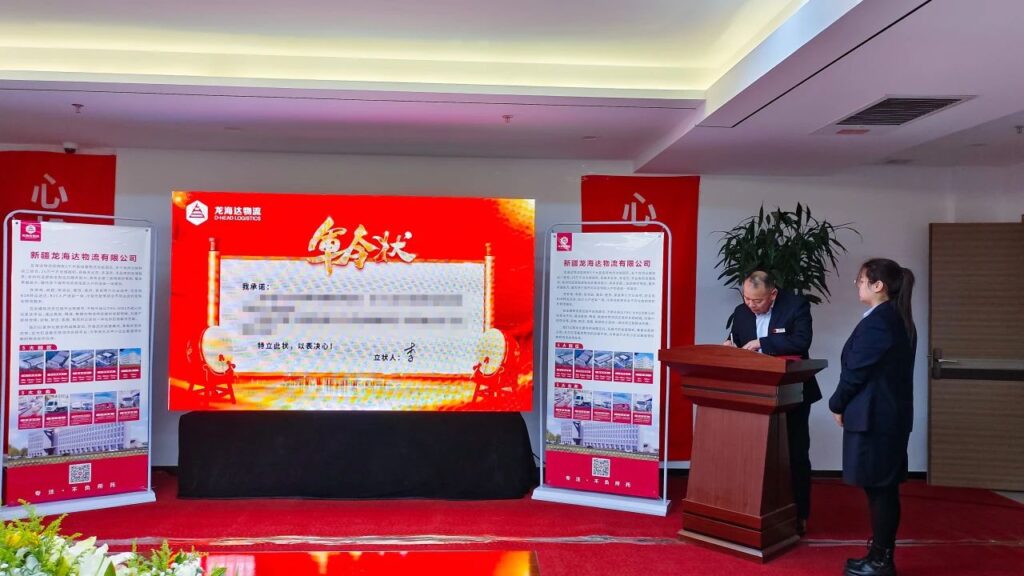 心相融·创未来Ⅲ | 新疆918博天堂物流2024新春启动会