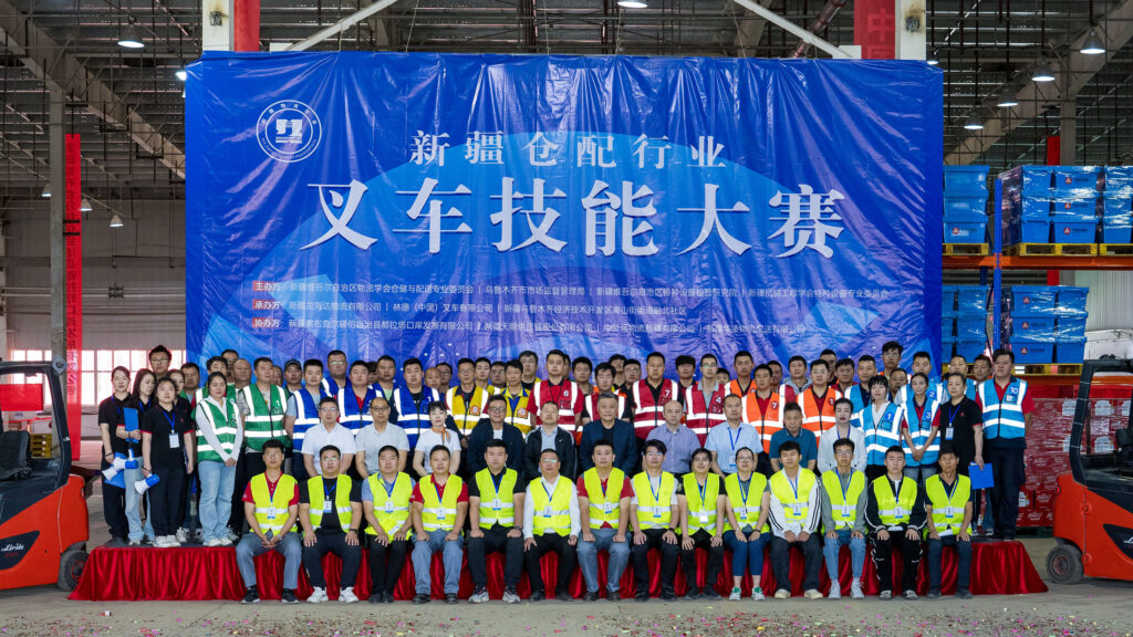 2024年新疆仓配行业叉车技能巅峰对决： 安全与效率并重，工匠精神闪耀赛场
