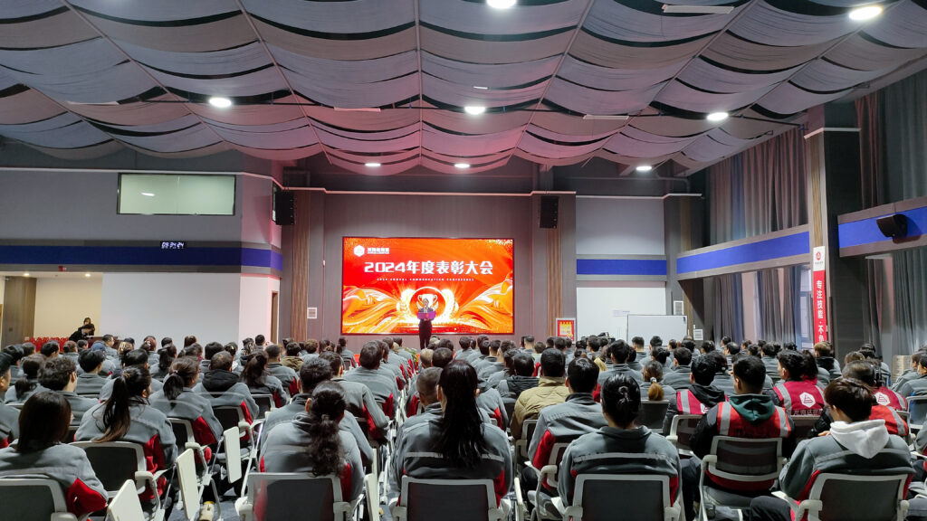 918博天堂物流2024年度表彰大会