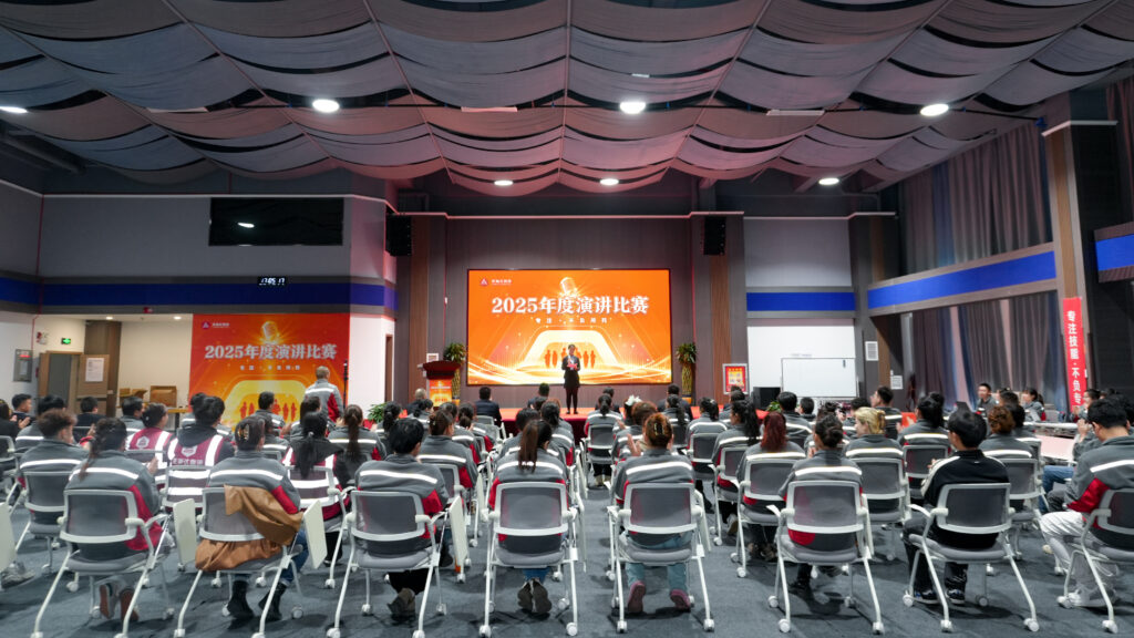 918博天堂物流2025年度演讲比赛