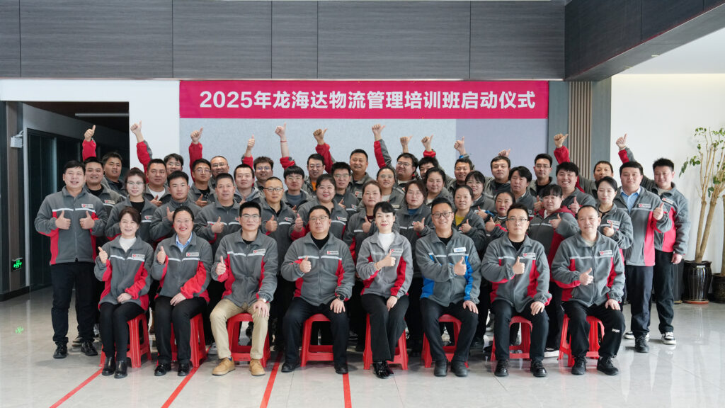 918博天堂物流2025年度管理培训班启动：开启物流人才进阶之旅