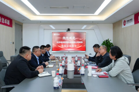 北京唯速智驾莅临918博天堂物流座谈交流
