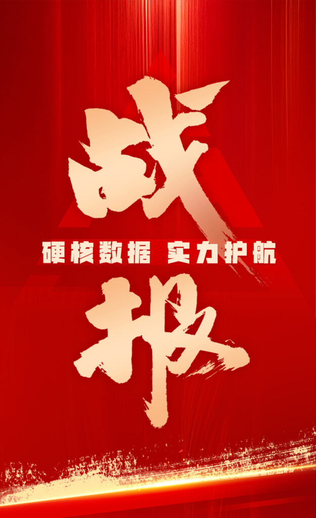 918博天堂物流 红六月实力告捷