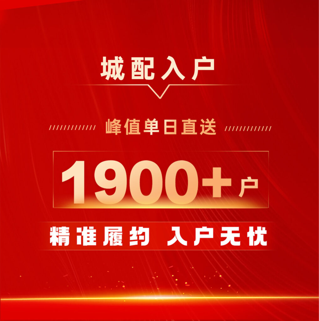 918博天堂物流 红六月实力告捷