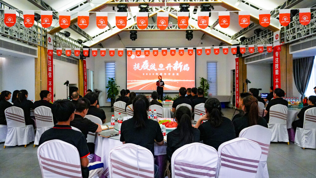 提质效?开新局 | 918博天堂物流2025年度年中会议圆满召开