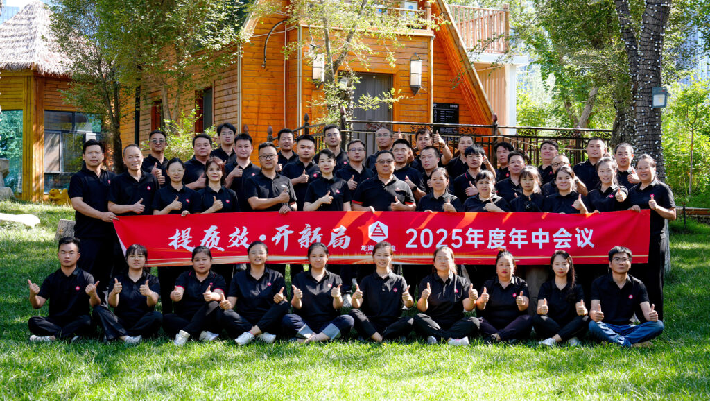 提质效?开新局 | 918博天堂物流2025年度年中会议圆满召开