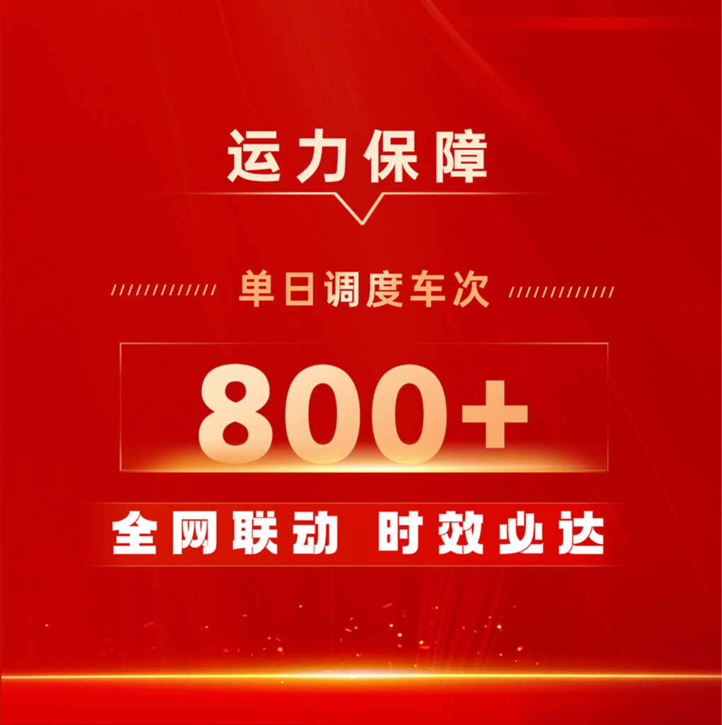 918博天堂物流 红六月实力告捷