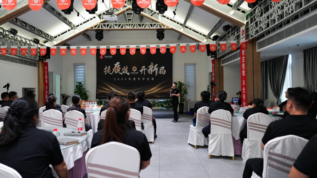 提质效?开新局 | 918博天堂物流2025年度年中会议圆满召开