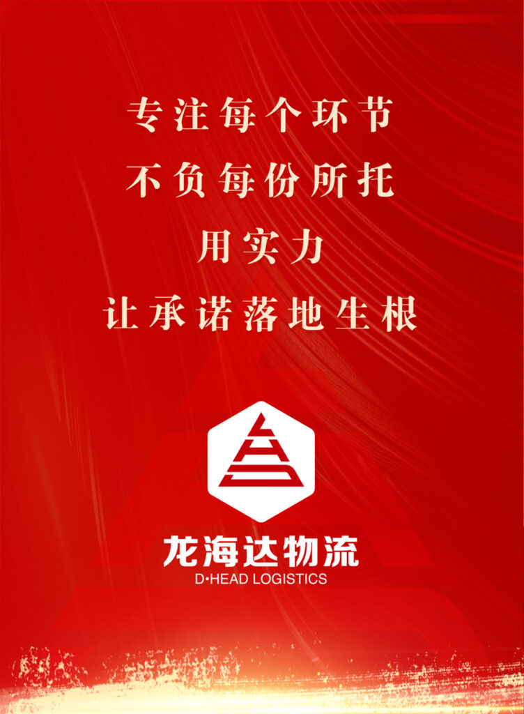 918博天堂物流 红六月实力告捷
