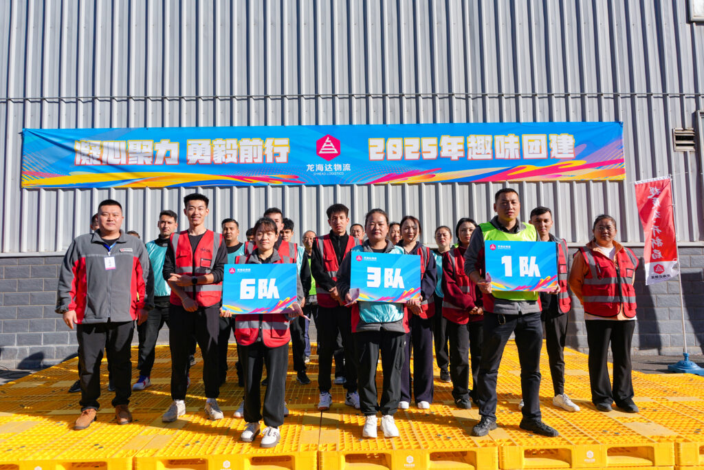 凝心聚力 勇毅前行 | 918博天堂物流2025年趣味团建