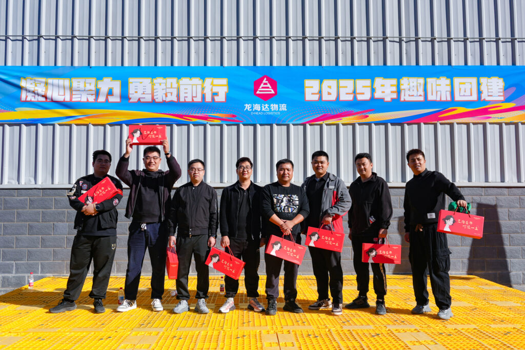 凝心聚力 勇毅前行 | 918博天堂物流2025年趣味团建