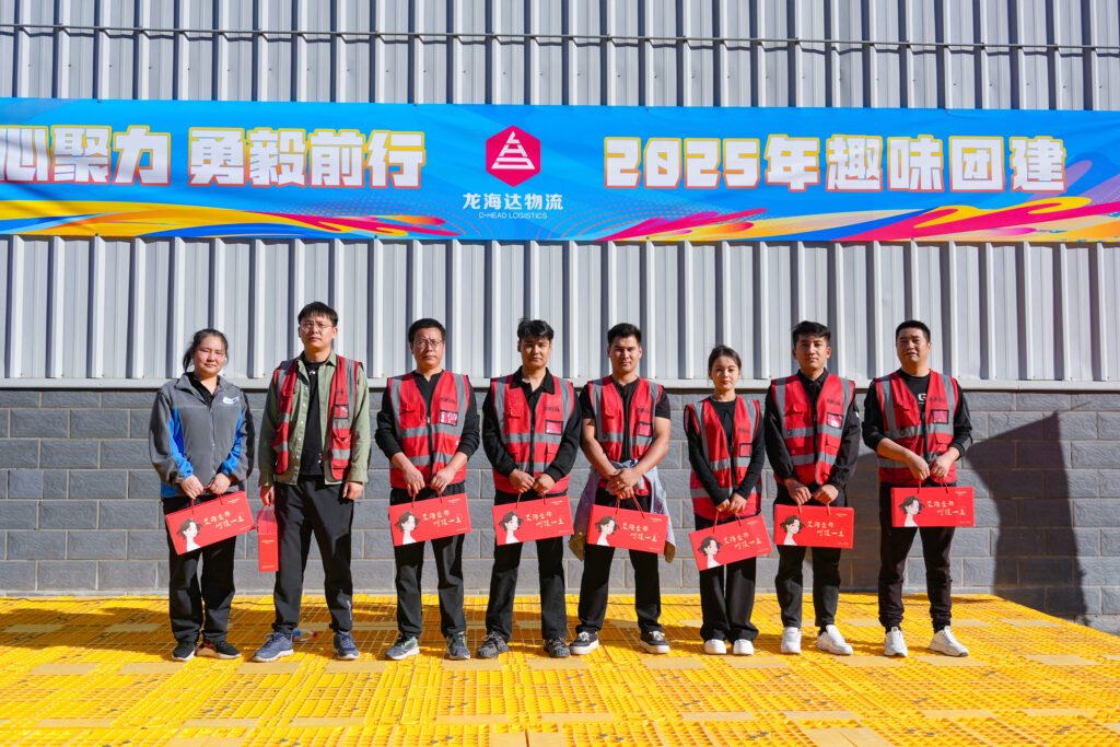 凝心聚力 勇毅前行 | 918博天堂物流2025年趣味团建